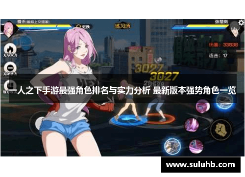 一人之下手游最强角色排名与实力分析 最新版本强势角色一览